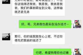 德兴讨债公司